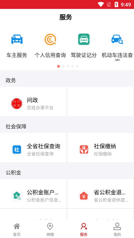 看德安手機(jī)客戶端