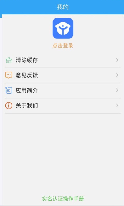 貴港公安app官方版