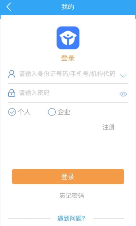 貴港公安app官方版