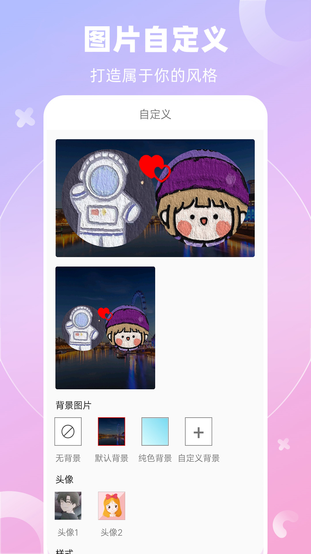 全能桌面小組件App官方版