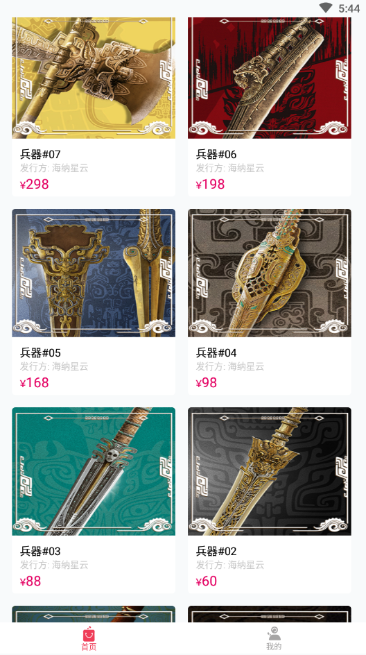 丸卡app最新版