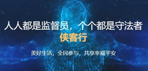 俠客行隨手拍app最新版