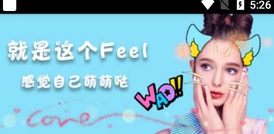 全能美顏相機(jī)最新版