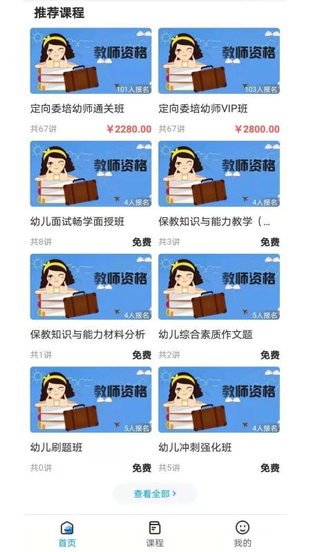 易師學(xué)