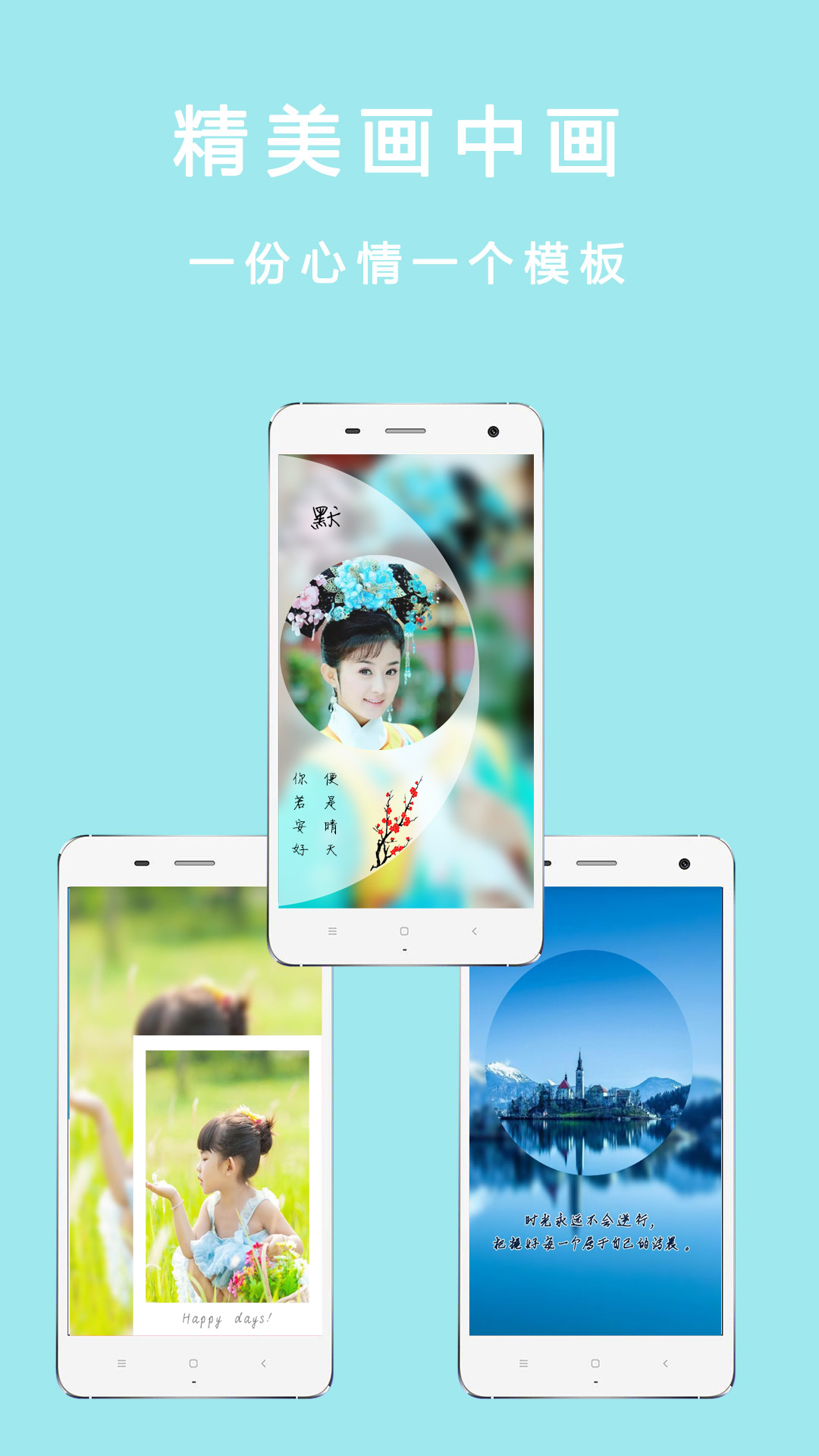 全能美顏相機(jī)最新版