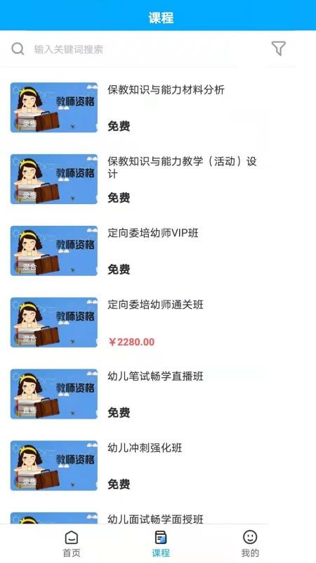 易師學(xué)
