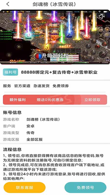 星辰游戲福利號App安卓版
