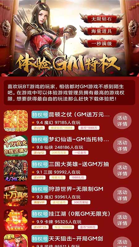 星辰游戲福利號App安卓版