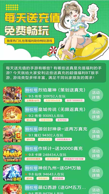 星辰游戲福利號App安卓版