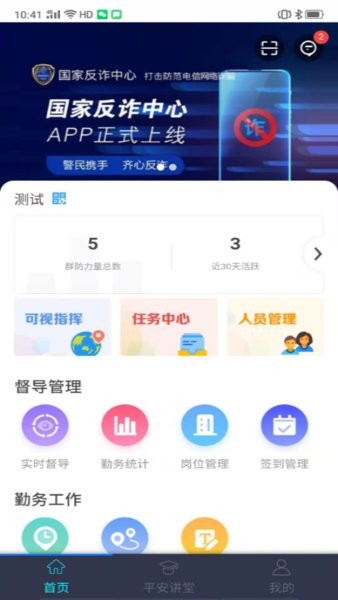 平安濱眾app下載