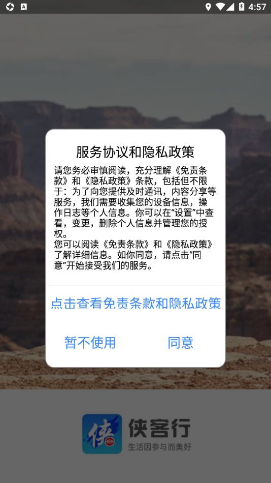 俠客行隨手拍app最新版