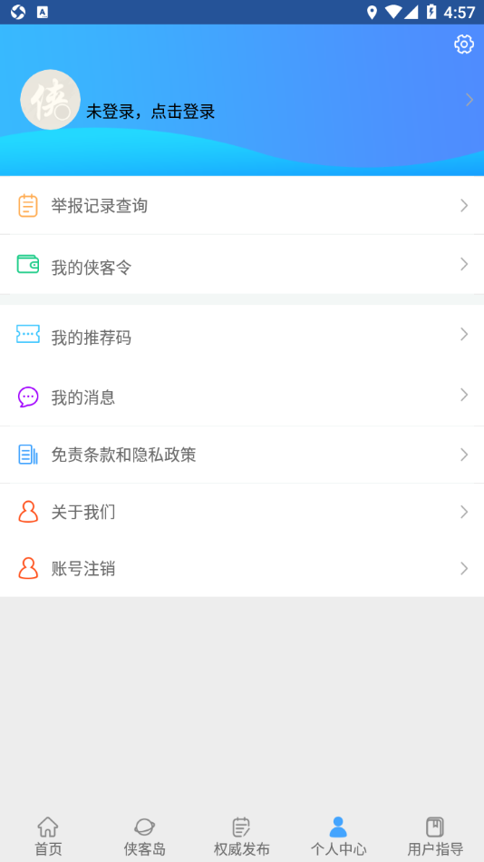 俠客行隨手拍app最新版