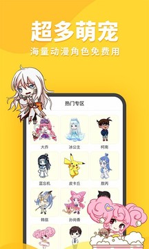 引力星球桌面寵物最新版
