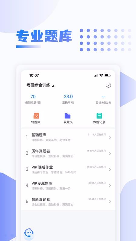 中英考研