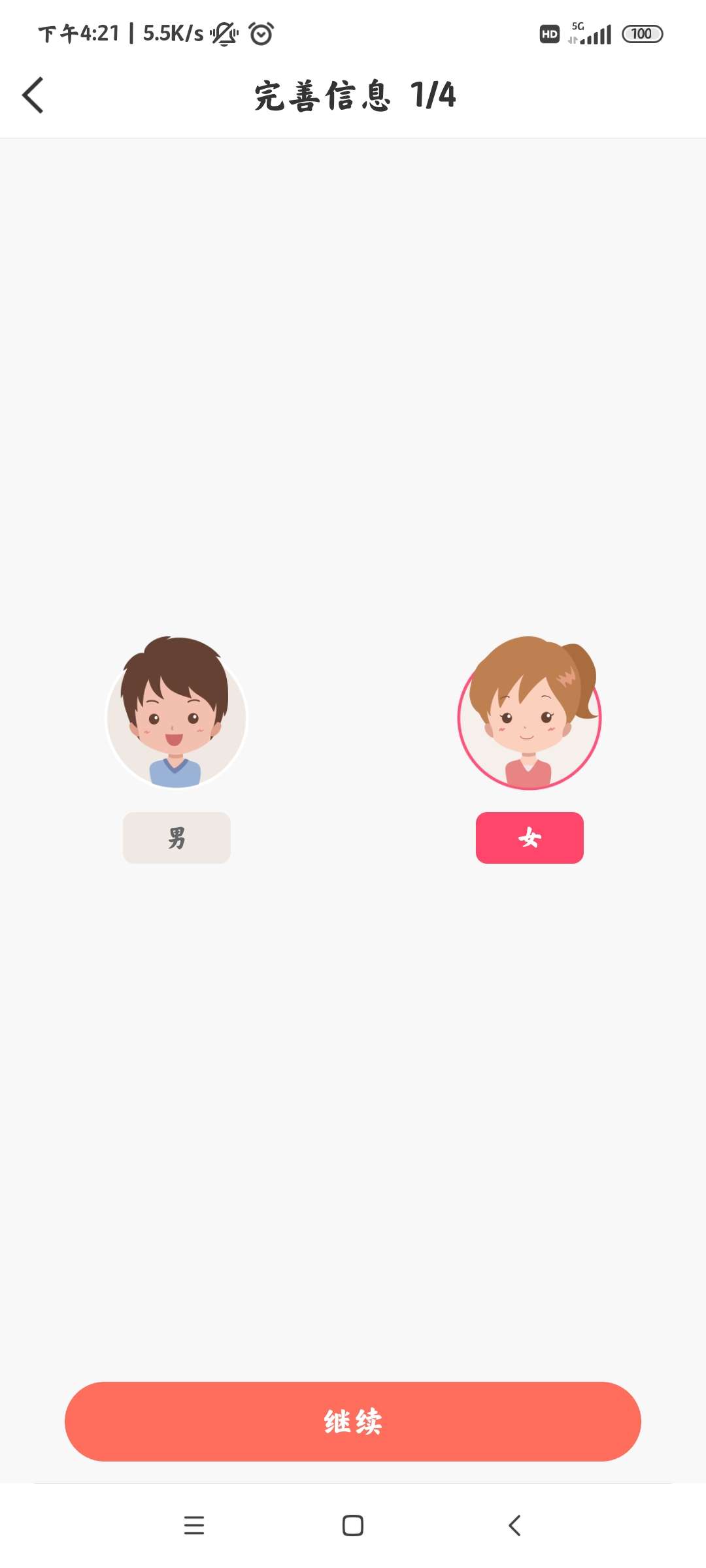減肥小秘書app官方版