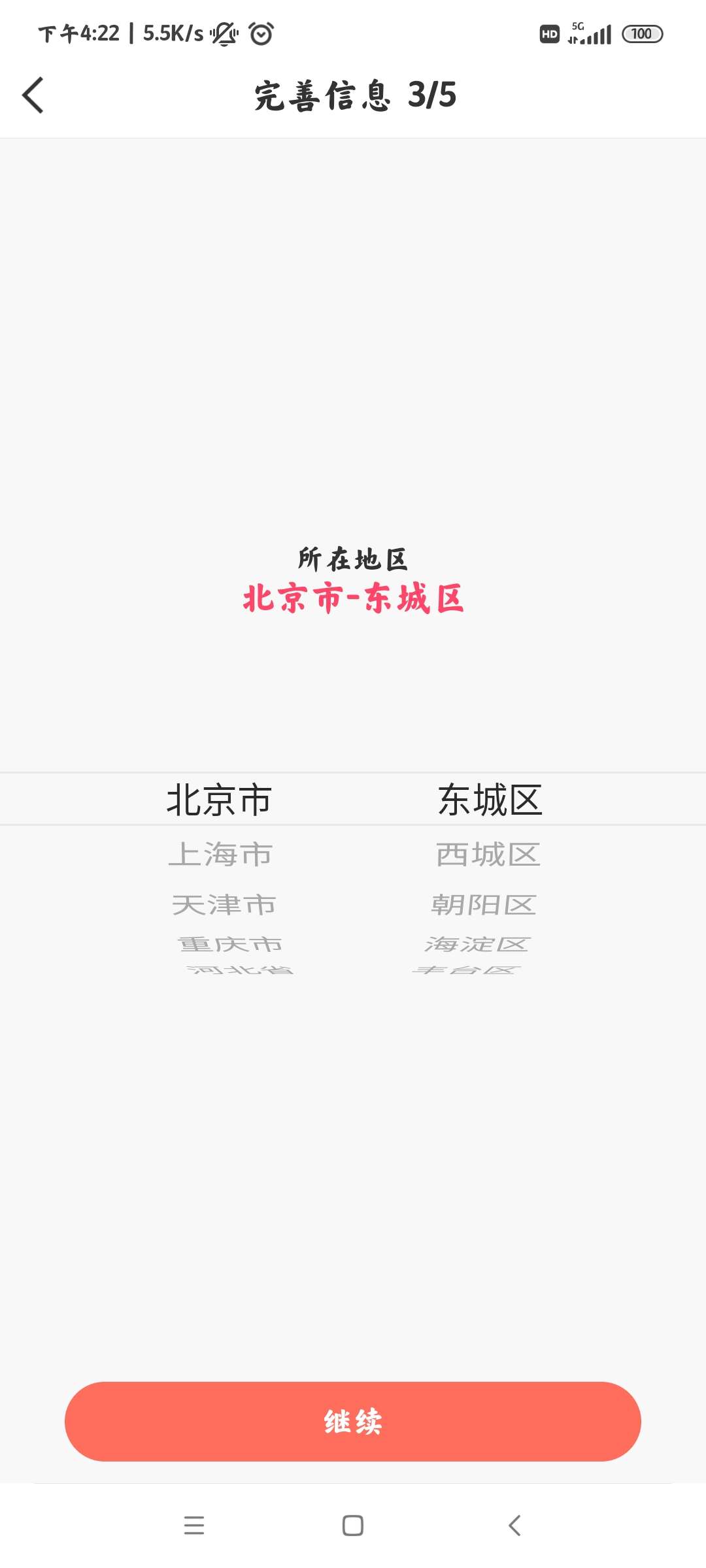 減肥小秘書app官方版