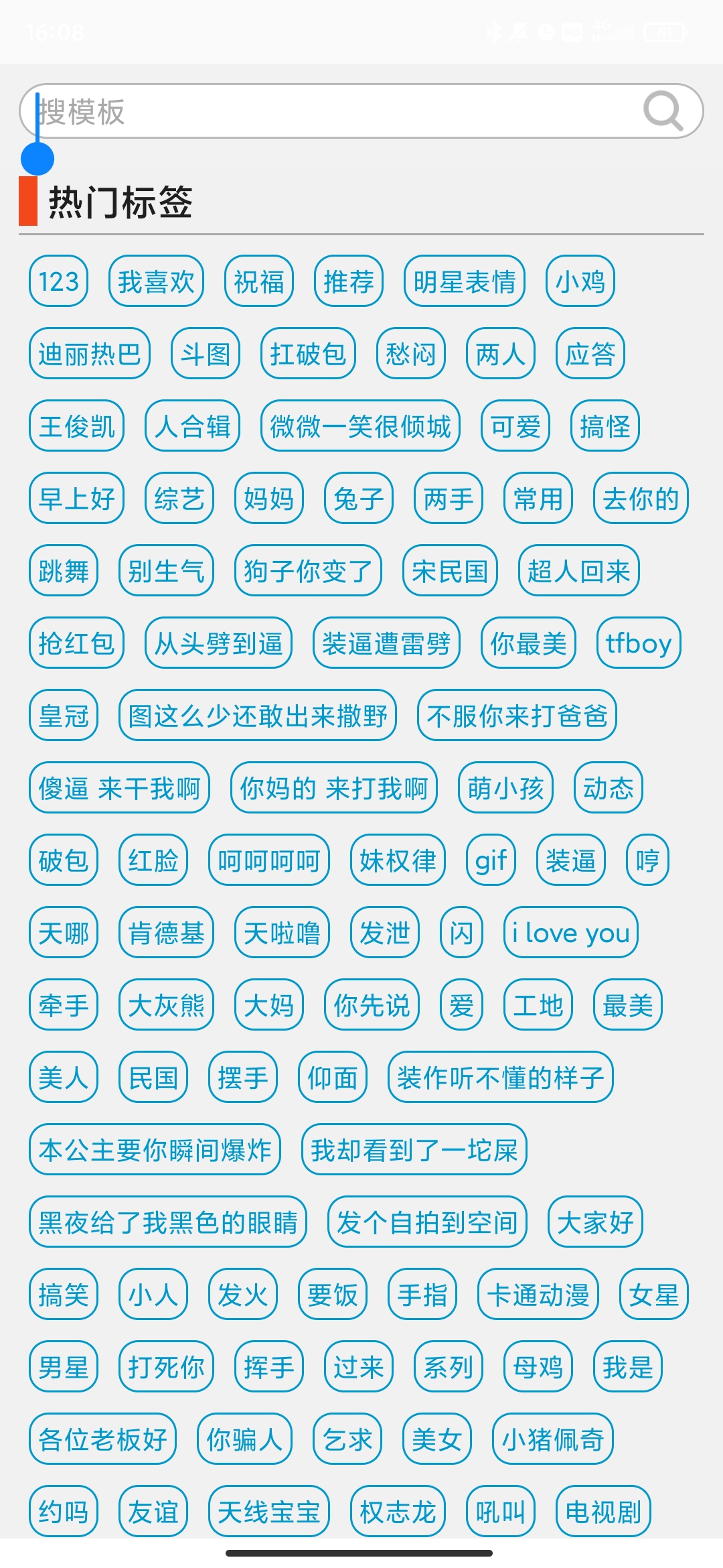 表情in表情包制作下載軟件
