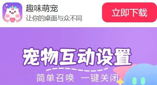 趣味萌寵app安卓版