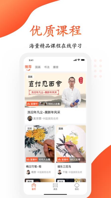 觀魚學堂