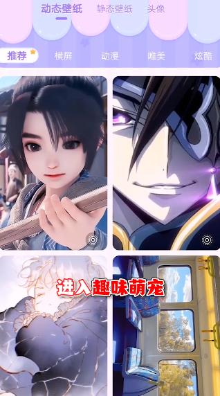 趣味萌寵app安卓版