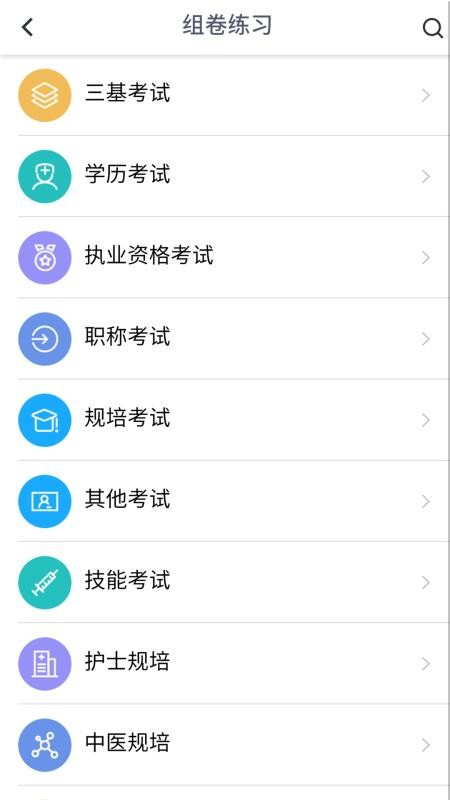 遠(yuǎn)秋醫(yī)學(xué)在線考試系統(tǒng)