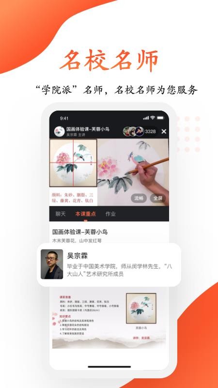 觀魚學堂
