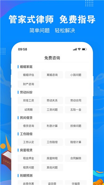 律趣律師咨詢平臺app手機版