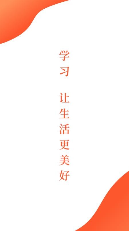 觀魚學堂