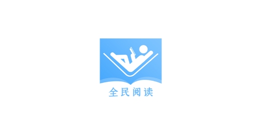 全民閱讀器安卓版