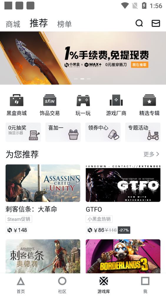 小黑盒概念版