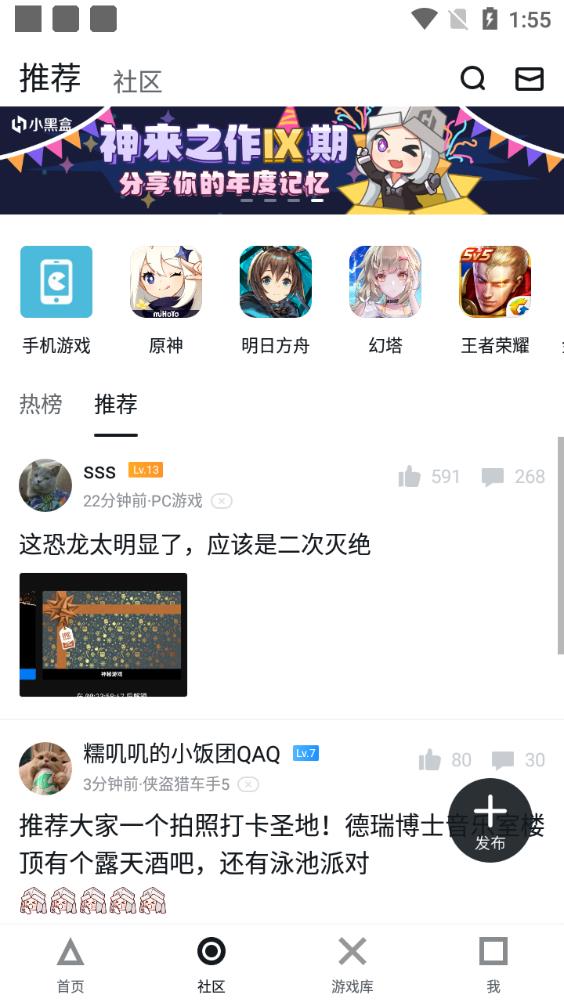 小黑盒概念版