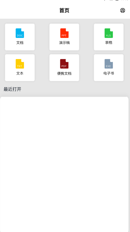 全民閱讀器安卓版
