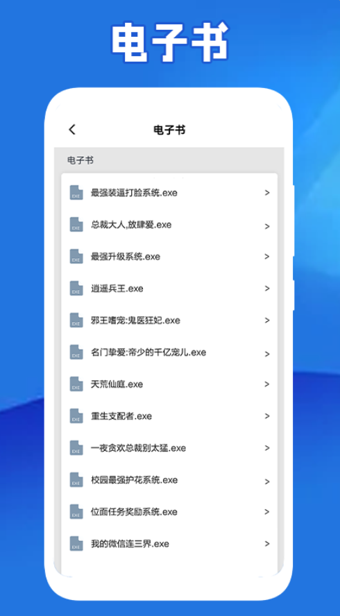 全民閱讀器安卓版