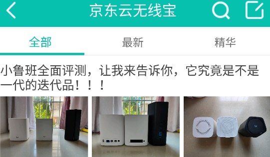 恩山無線論壇客戶端