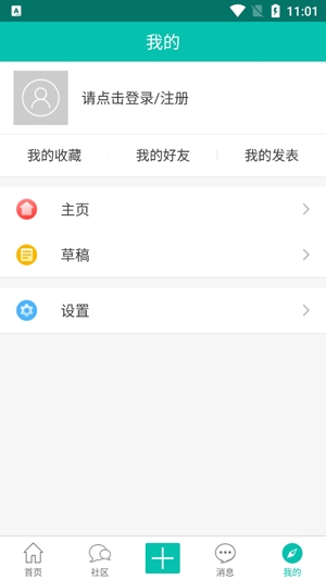 恩山無線論壇客戶端