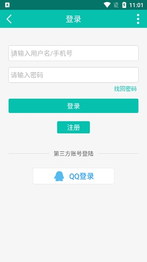 恩山無線論壇客戶端
