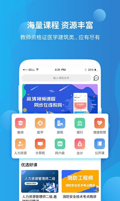 資格證學(xué)習(xí)