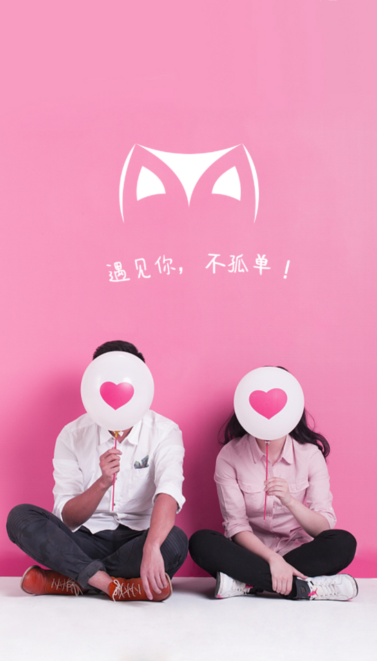 思慕交友a(bǔ)pp安卓版