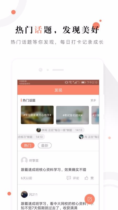 城鄉(xiāng)規(guī)劃師準(zhǔn)題庫(kù)
