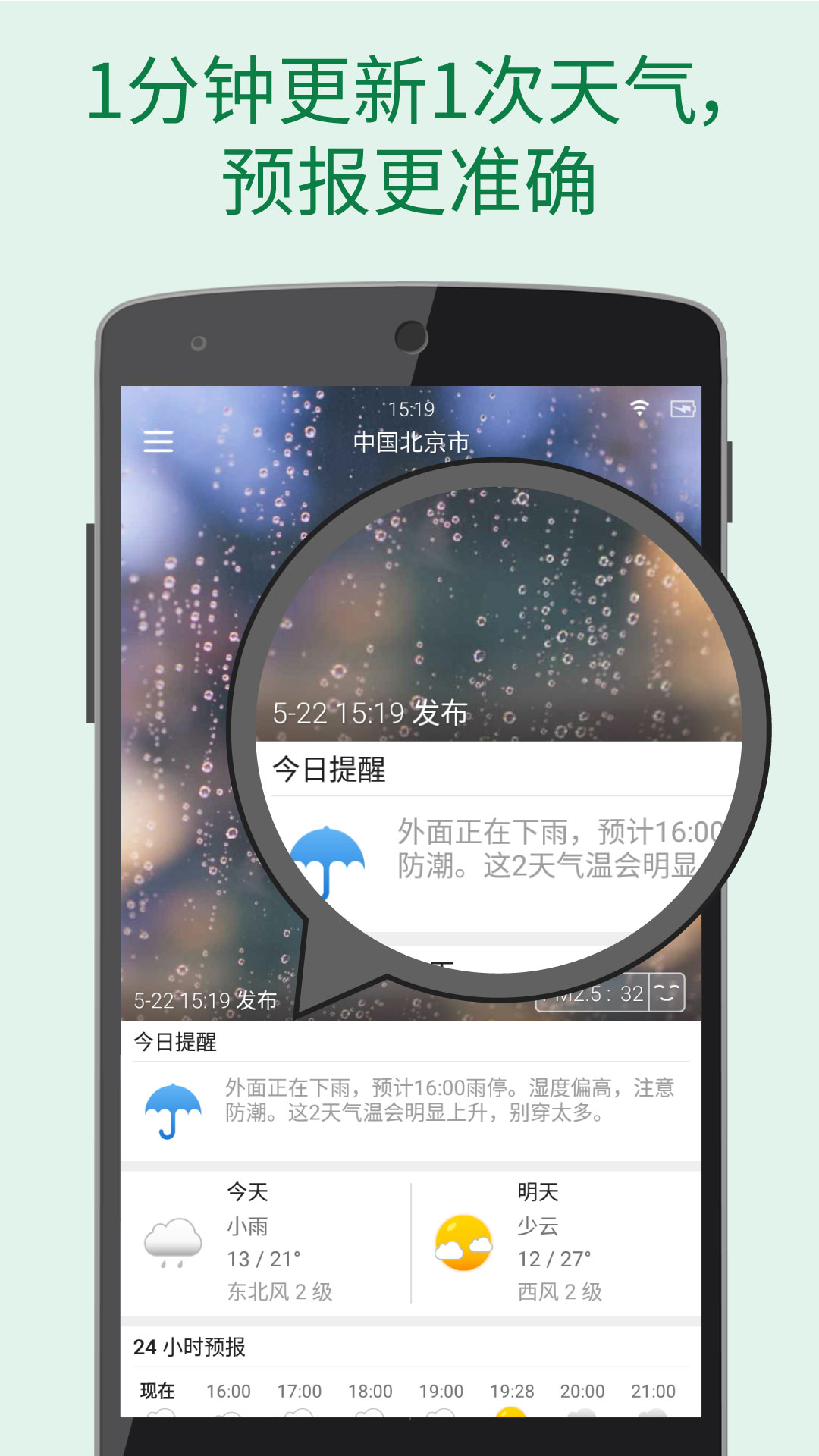 更準(zhǔn)天氣最新版本