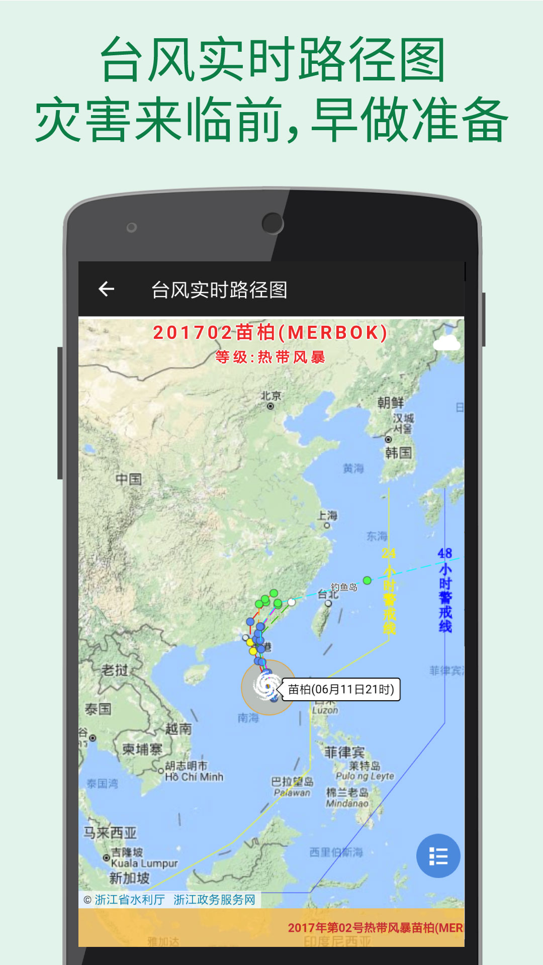 更準(zhǔn)天氣最新版本
