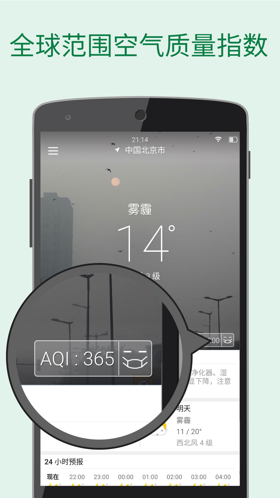 更準(zhǔn)天氣最新版本