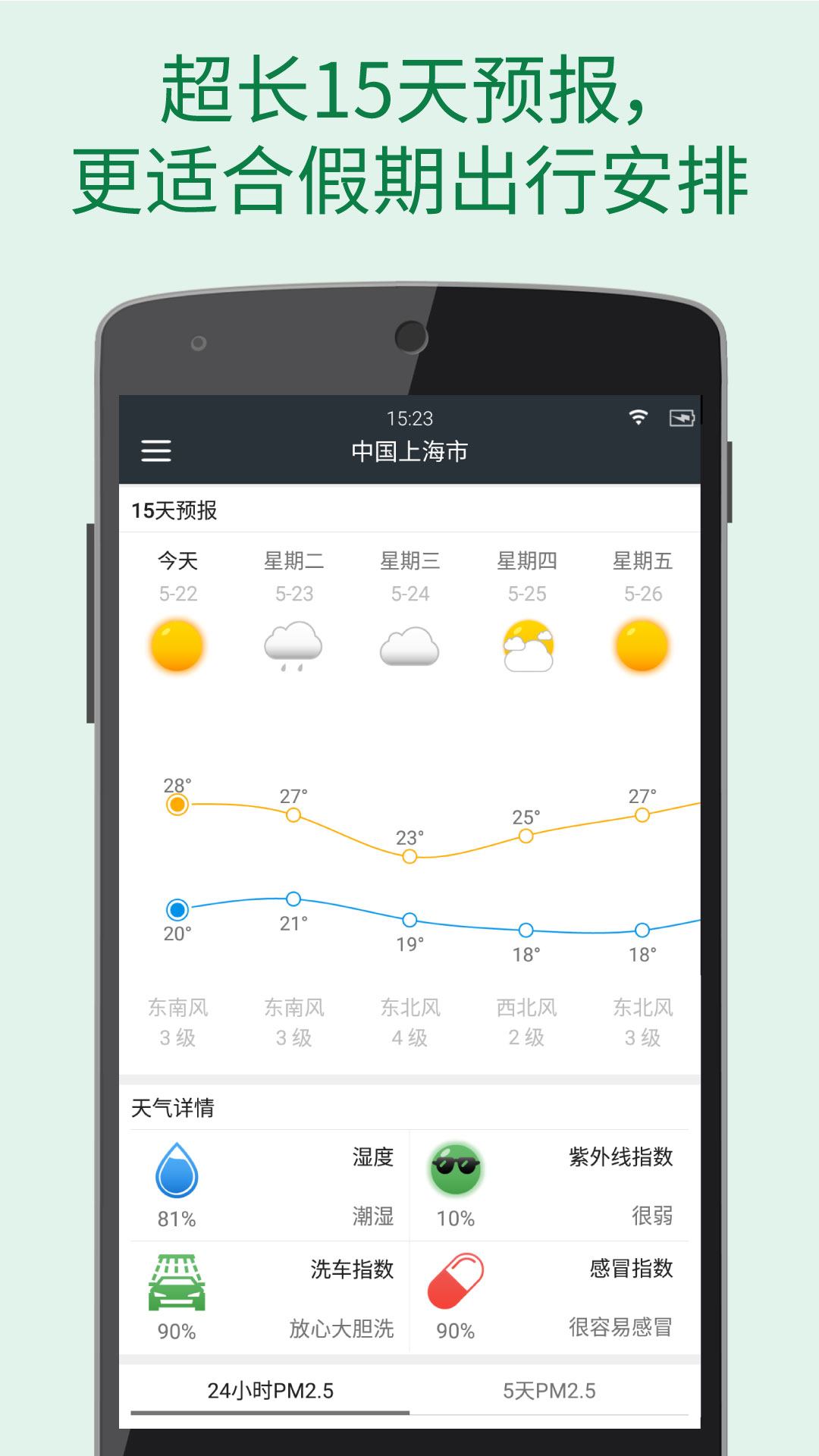 更準(zhǔn)天氣最新版本