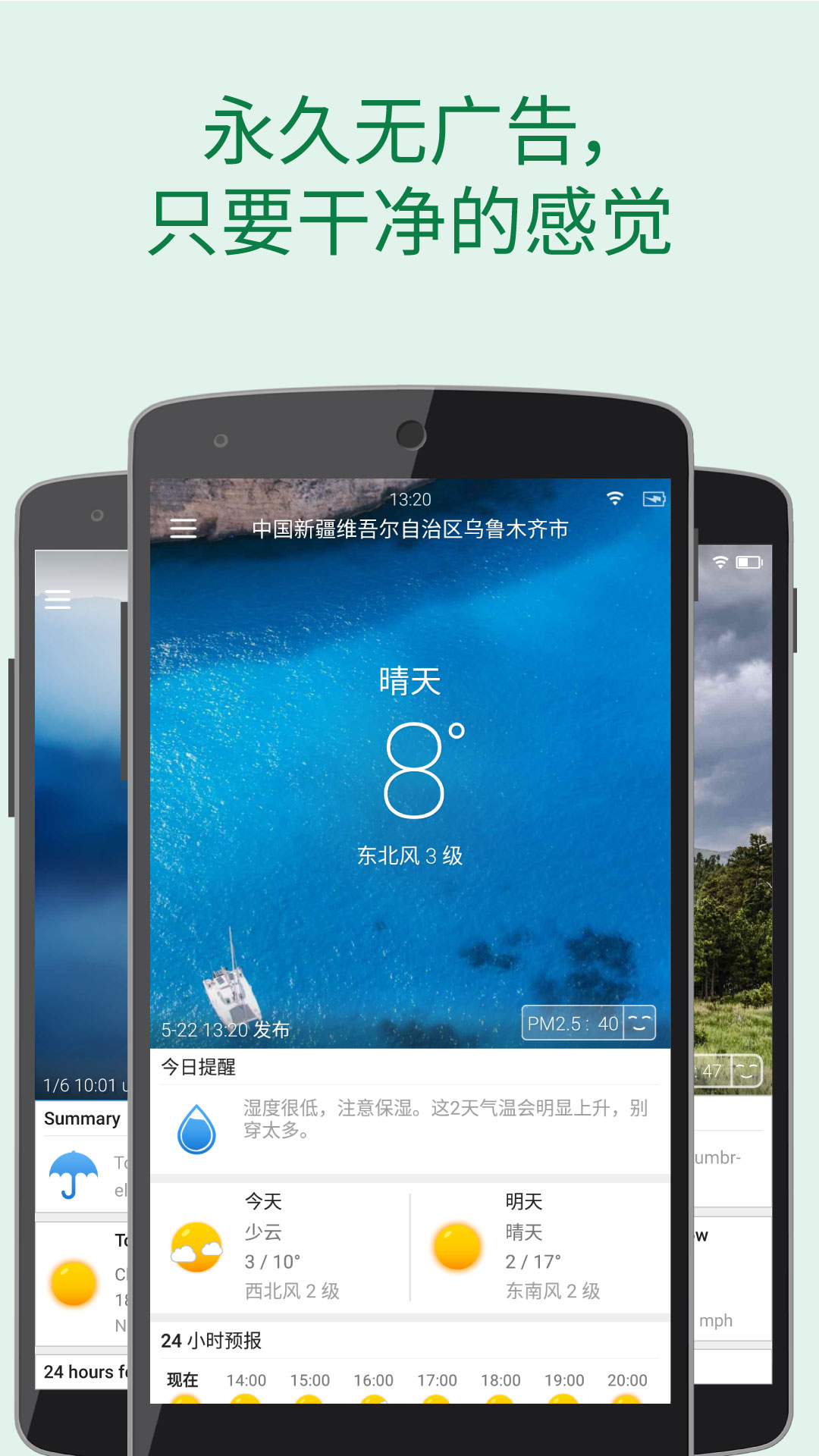 更準(zhǔn)天氣最新版本