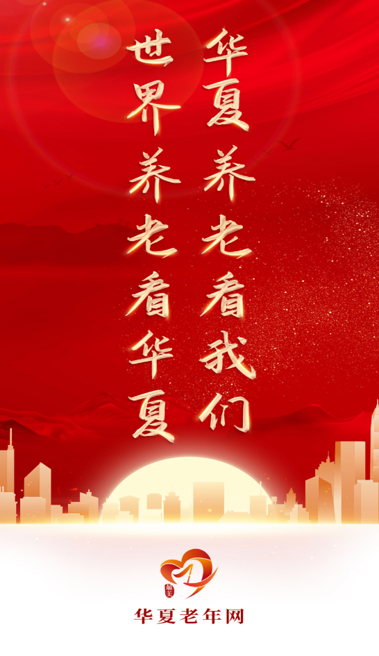 華夏老年網(wǎng)安卓版