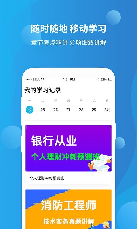 資格證學(xué)習(xí)