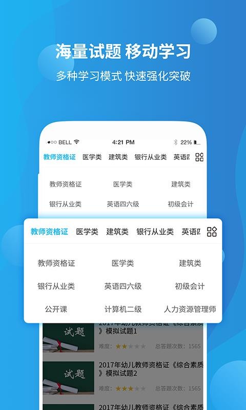 資格證學(xué)習(xí)