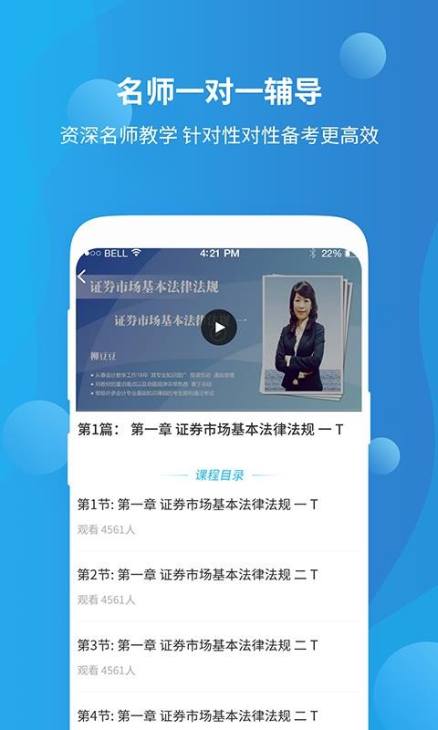 資格證學(xué)習(xí)