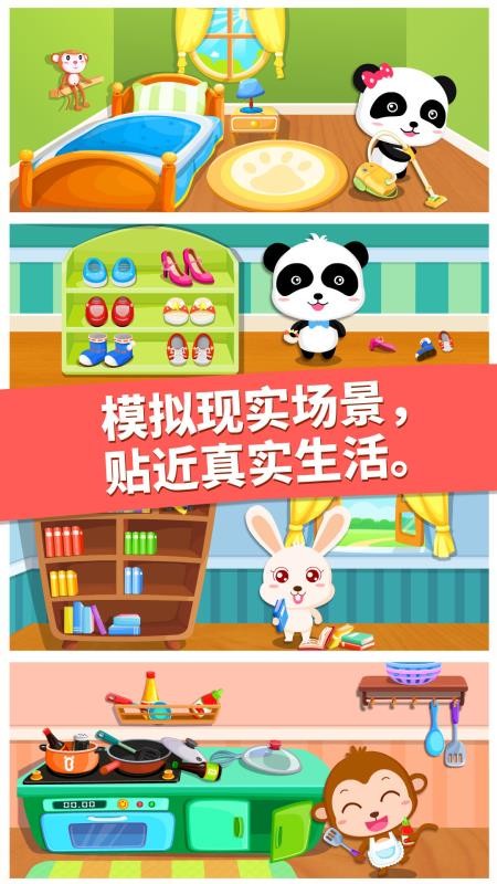 寶寶大掃除