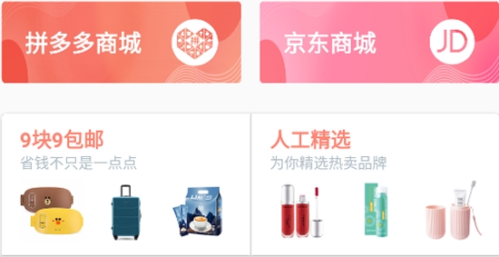 3839淘電商分銷App最新版